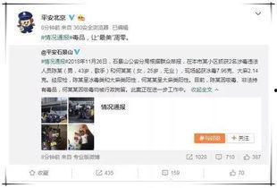 娱乐吃瓜视频如何找,热门事件幕后真相大起底